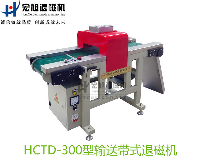 產品名稱：小工件大批量退磁機
產品型號：HCTD-300
產品規(guī)格：臺